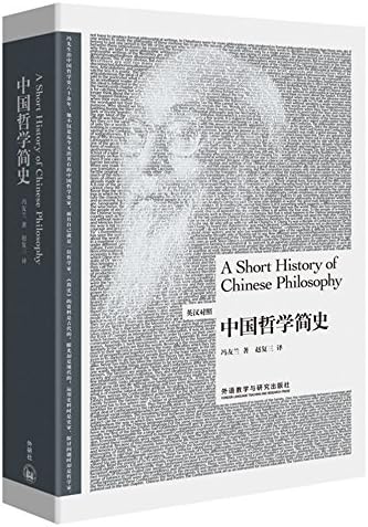李慎之与美国所（